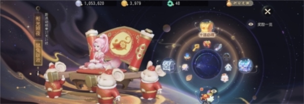 梦幻西游三维版3