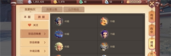 梦幻西游三维版4