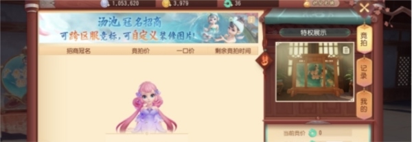 梦幻西游三维版6