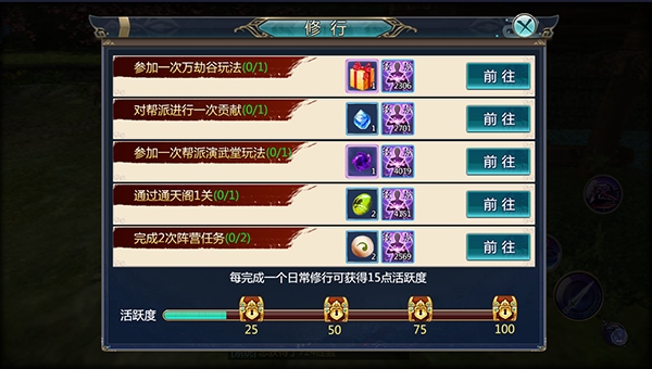 辰东群侠传快速升级1