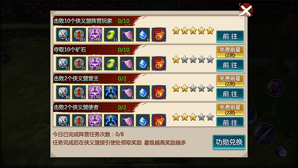 辰东群侠传快速升级2