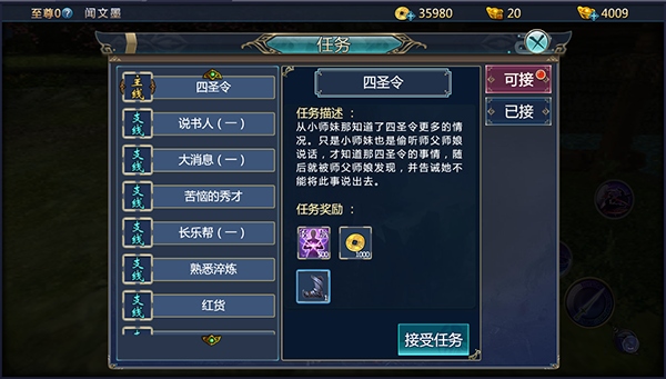 辰东群侠传快速升级3