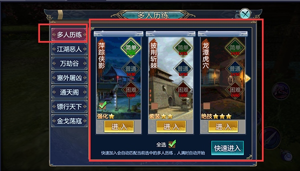 辰东群侠传快速升级5