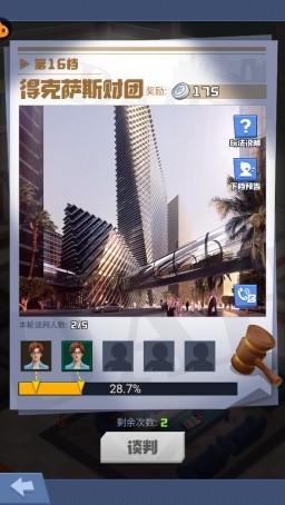 明日大亨银币获取攻略截图3