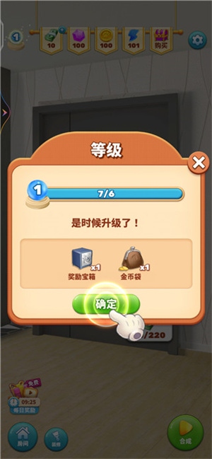 甜点消消免广告版新手攻略截图3