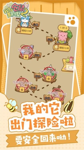 我给仓鼠盖别墅2游戏截图2