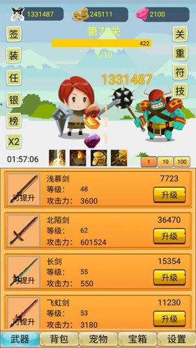 挂机勇者大冒险游戏截图1