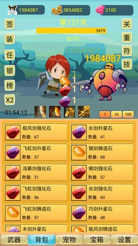 挂机勇者大冒险游戏截图2
