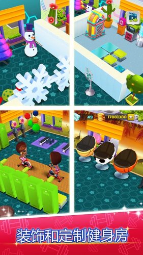 我的健身房健身房经理游戏截图5