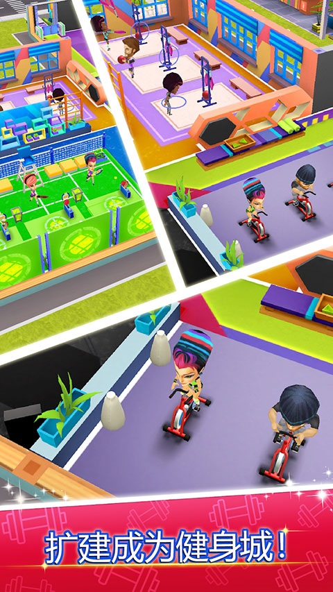 我的健身房健身房经理图片1