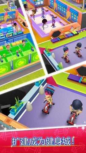 我的健身房健身房经理游戏截图1