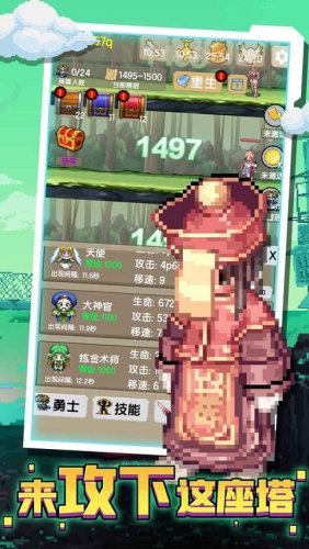 一起来爬塔游戏截图5