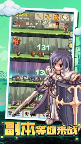 一起来爬塔游戏截图2