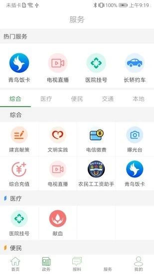 云上硒都图片1