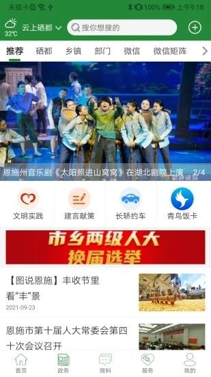 软件截图(2)