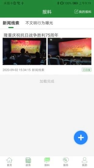 软件截图(3)