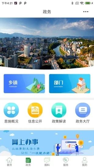 软件截图(4)