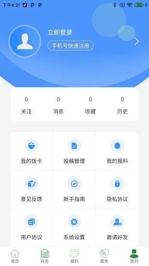 软件截图(5)