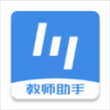 极课教师助手