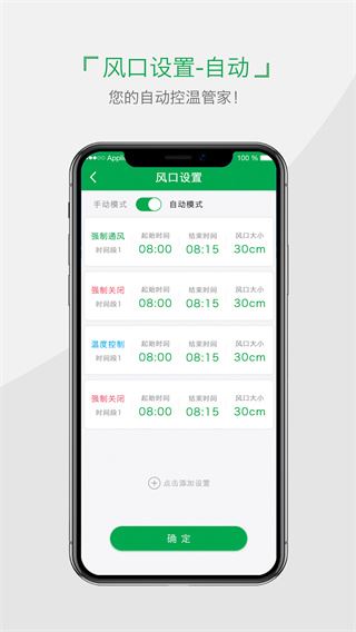 小雨农智图片1