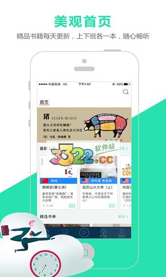 软件截图(2)