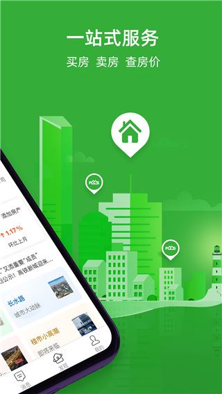 房产超市图片1