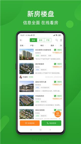 软件截图(2)