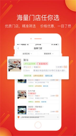 软件截图(5)
