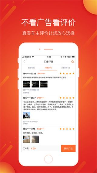 软件截图(4)