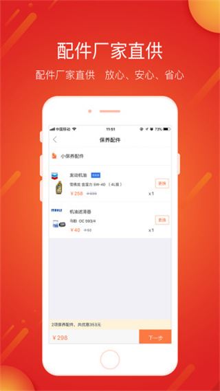 软件截图(2)