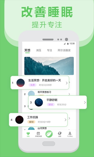 软件截图(2)