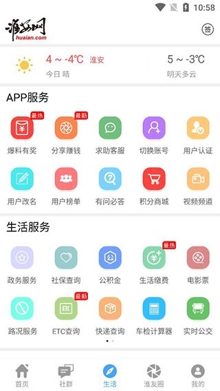 软件截图(3)
