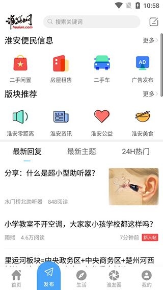 软件截图(2)