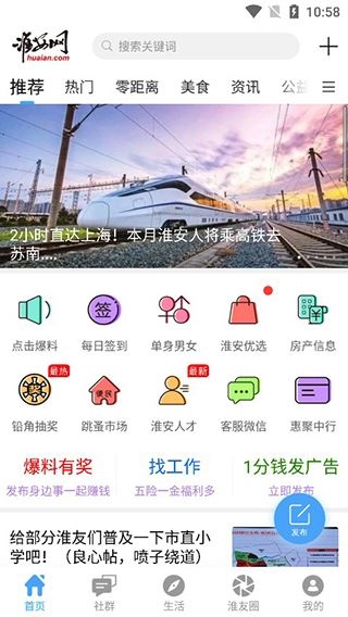 淮安网图片1