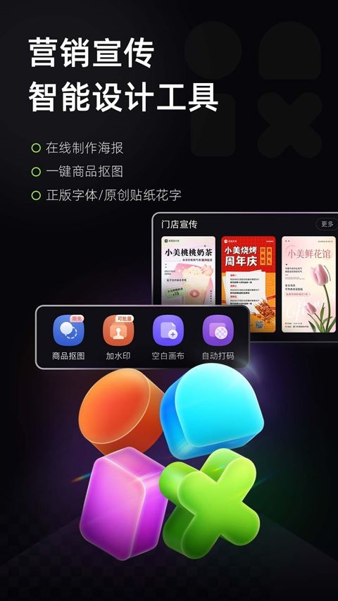 美图设计室图片1