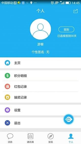 软件截图(5)