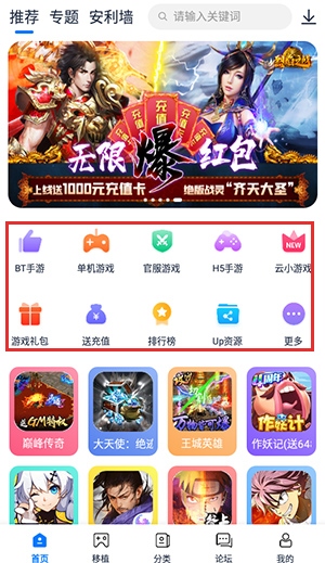 爱吾游戏宝盒最新版使用1
