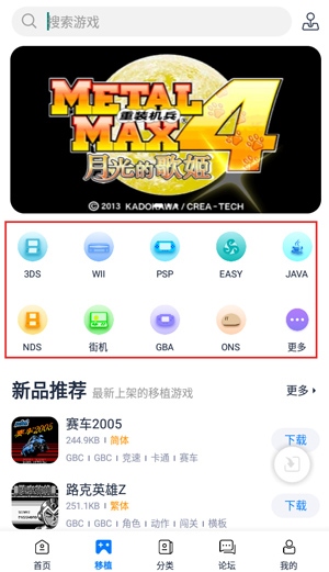爱吾游戏宝盒最新版使用2