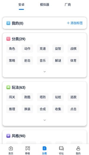 爱吾游戏宝盒最新版使用3