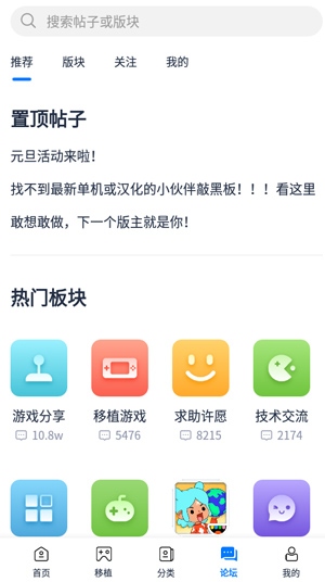 爱吾游戏宝盒最新版使用4