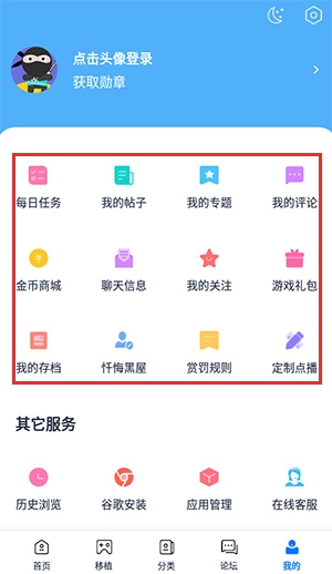 爱吾游戏宝盒最新版使用5
