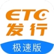 ETC发行