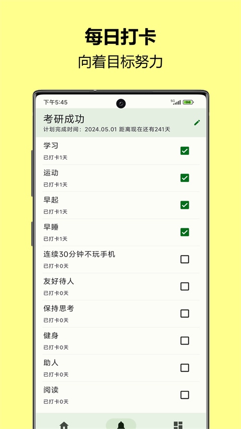 自律树图片1
