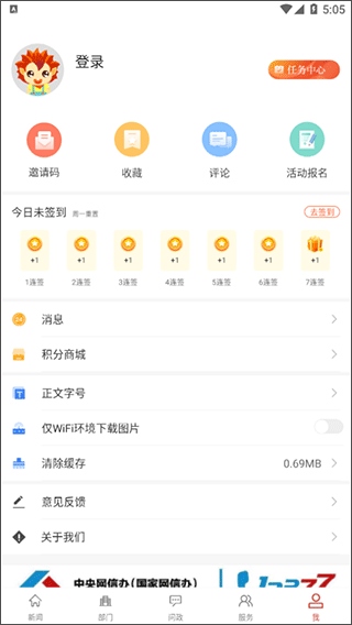 软件截图(5)