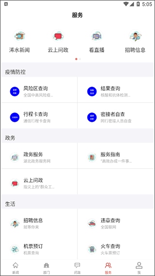 软件截图(4)