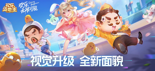 欢乐斗地主图片1